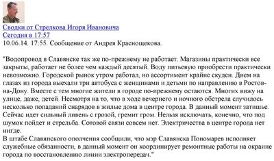 strelkov 2.jpg