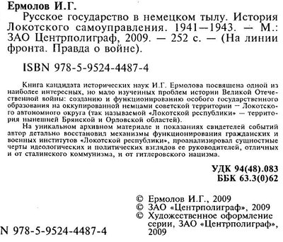 ермолов.JPG