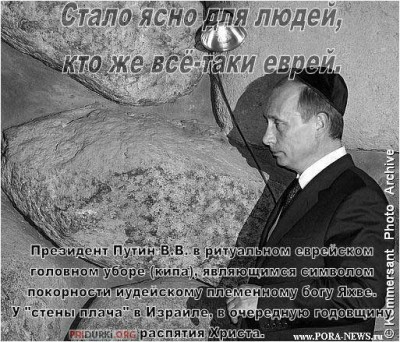 PutinJid.jpg
