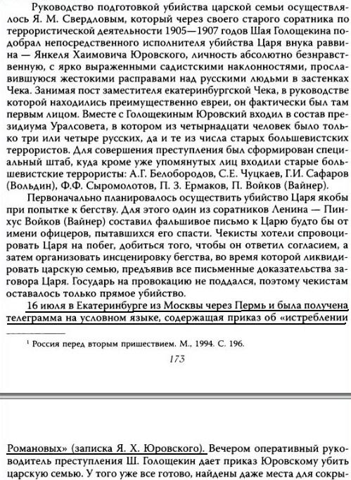 платонов.JPG