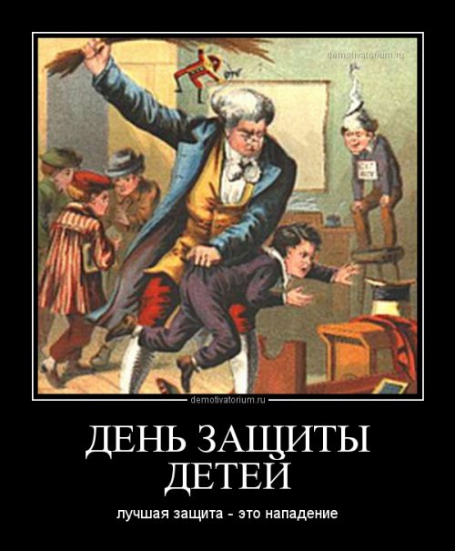 день защиты детей.jpg