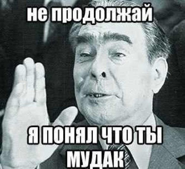 Брежнев.jpg
