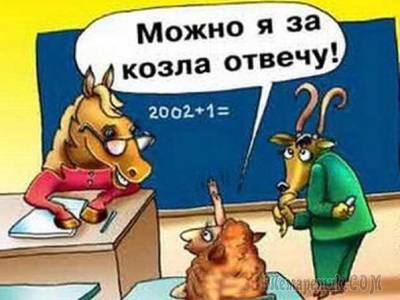 козел.jpg