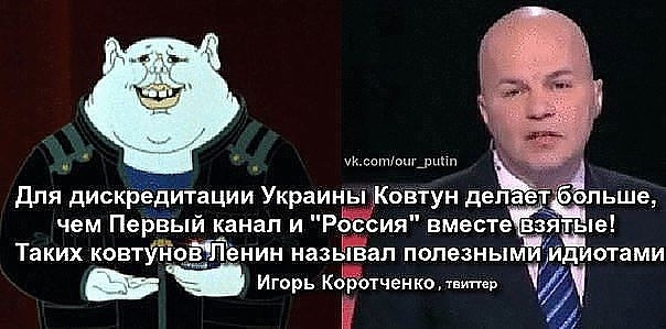 ковтун.jpg