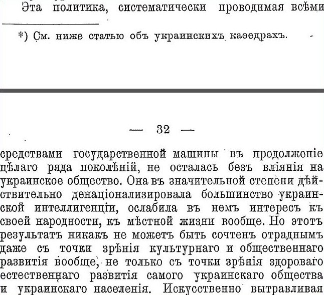грушевский 2.JPG