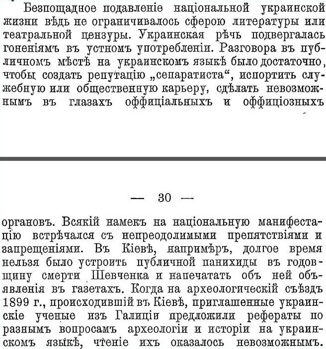 грушевский 1.JPG