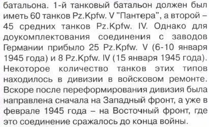 фрундсберг.JPG