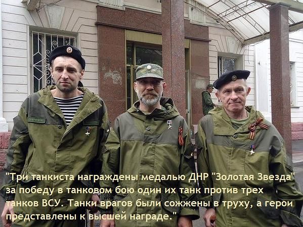 Три танкиста.jpeg