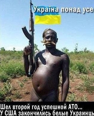 Украина наше все.jpg