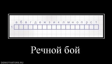 речной бой.jpg