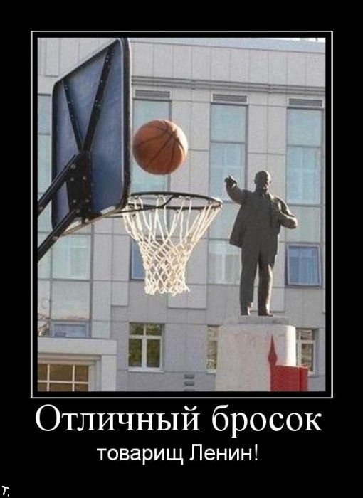 Ленин-баскетбоолист.jpg
