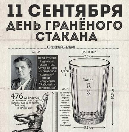 Стакан.jpg
