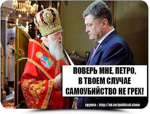 Поверь мне, Петро....jpeg