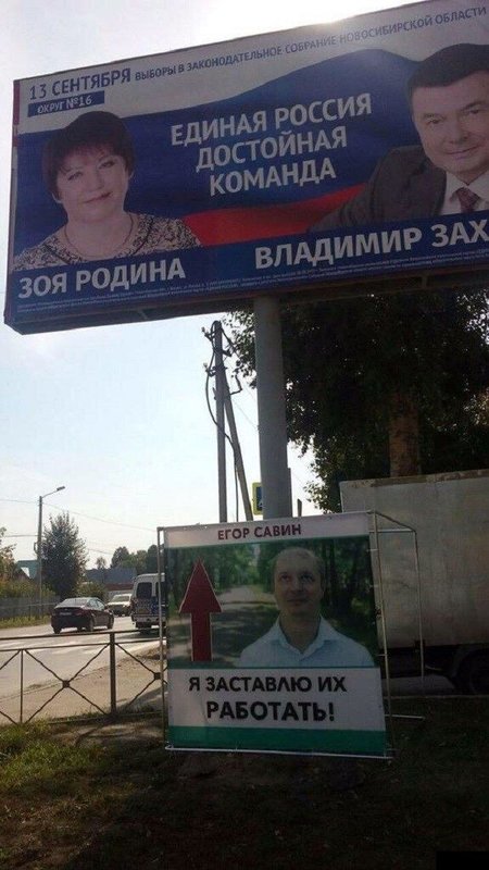 Единую Россию заставят работать..jpg