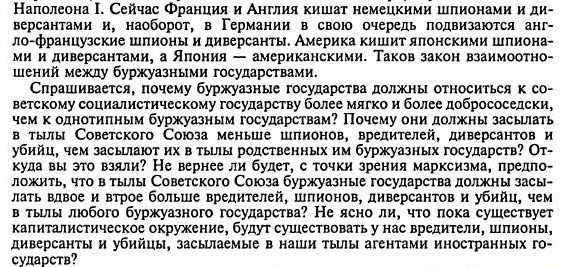 сталин.JPG