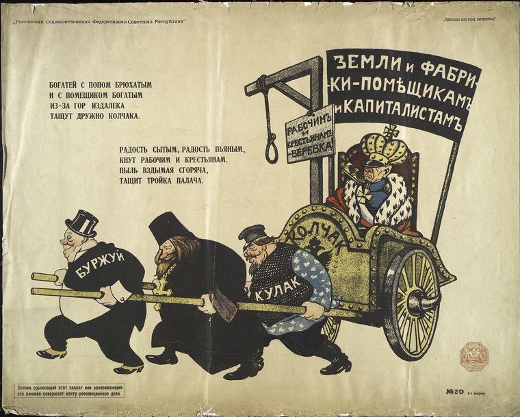 красная пропаганда.jpg