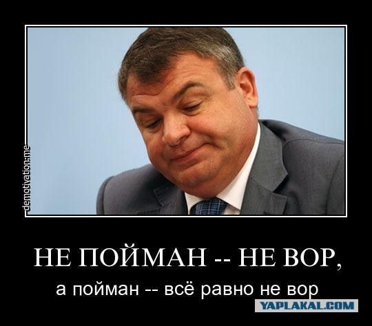 Сердюков.jpeg