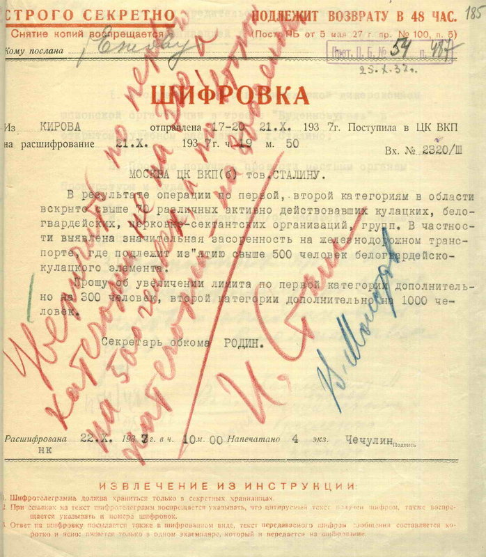 сталин расстрелять.jpg