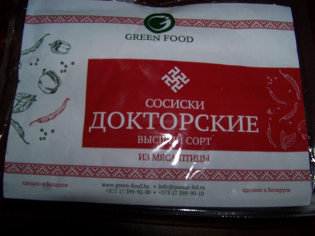 сосиски.jpg