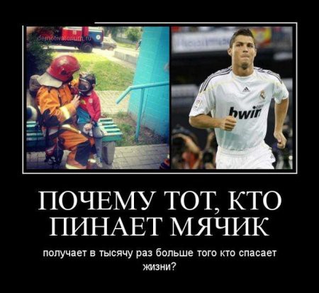 Пинание мячика.jpg