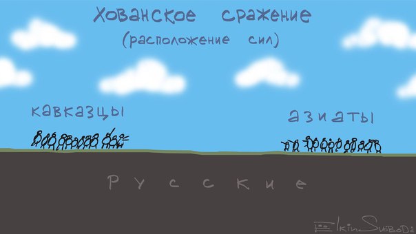 сражение.jpg