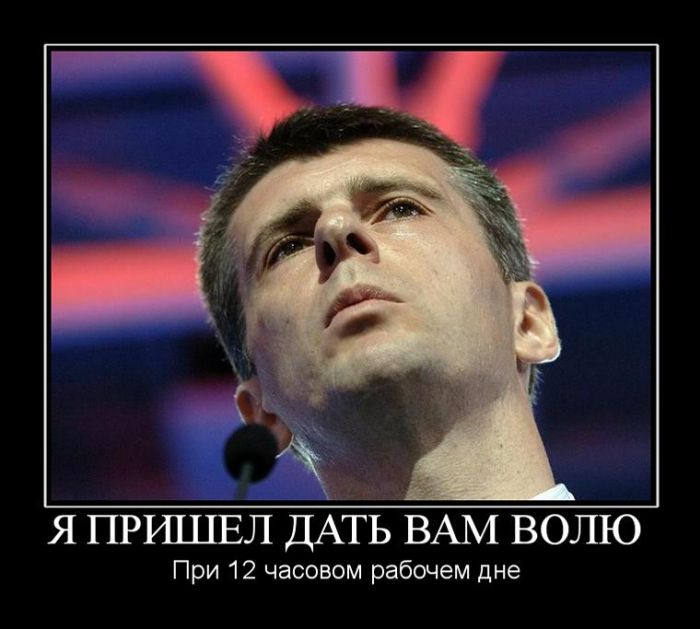 Прохоров.jpg