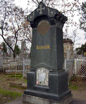 Казарский 2.jpg