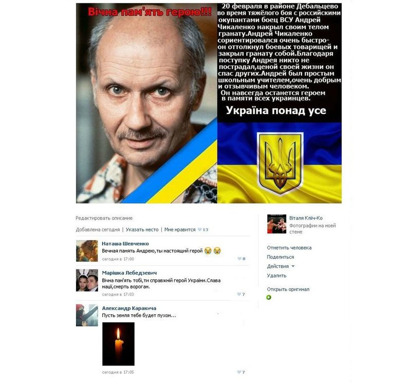 чикатило-Украина-политика-песочница-политоты-2081903.jpeg