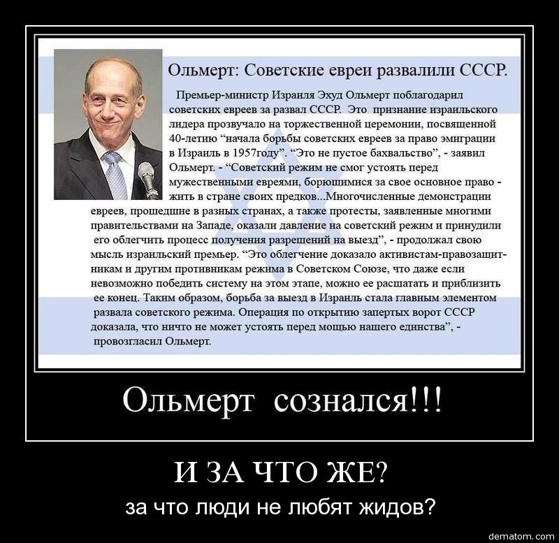 ольмерт.jpeg