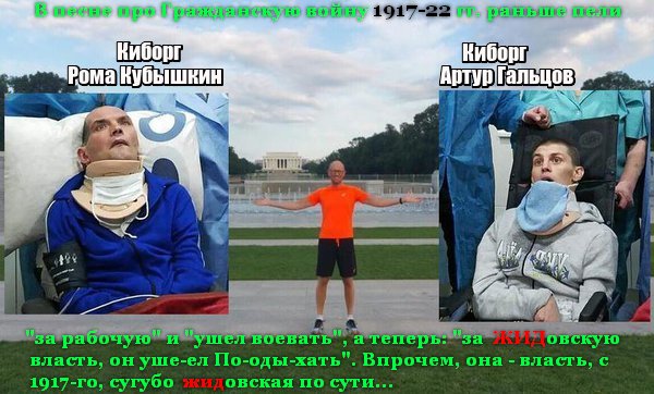 За жидовскую власть...jpg