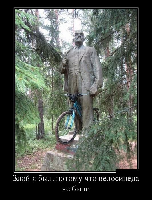 Злой Ленин.jpg