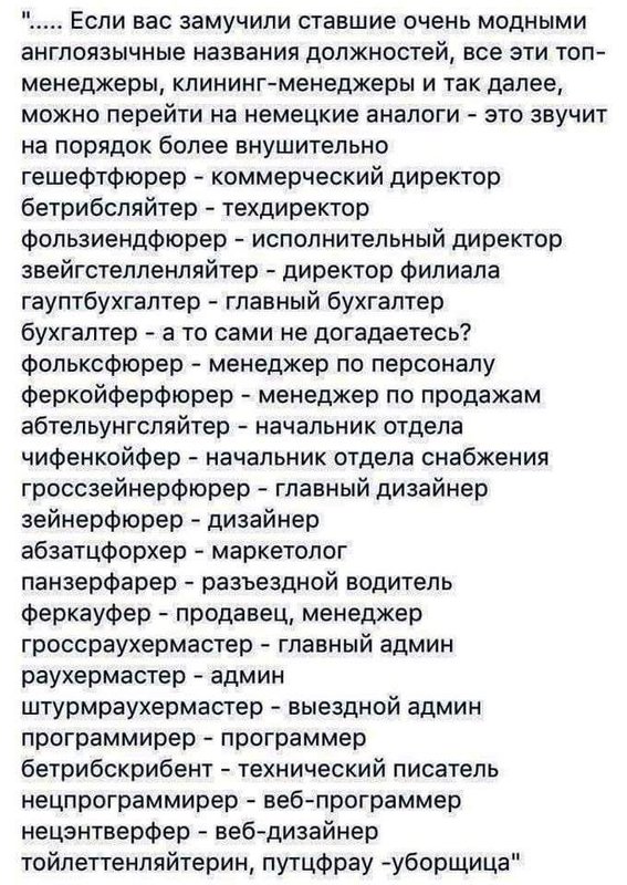Немецкие названия.jpg