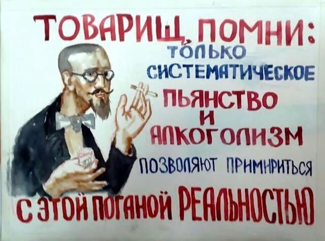 Товарищ помни.jpg