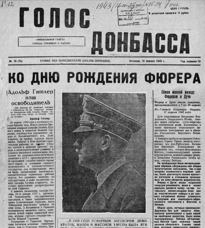 Голос  Донбасса 1943.jpg