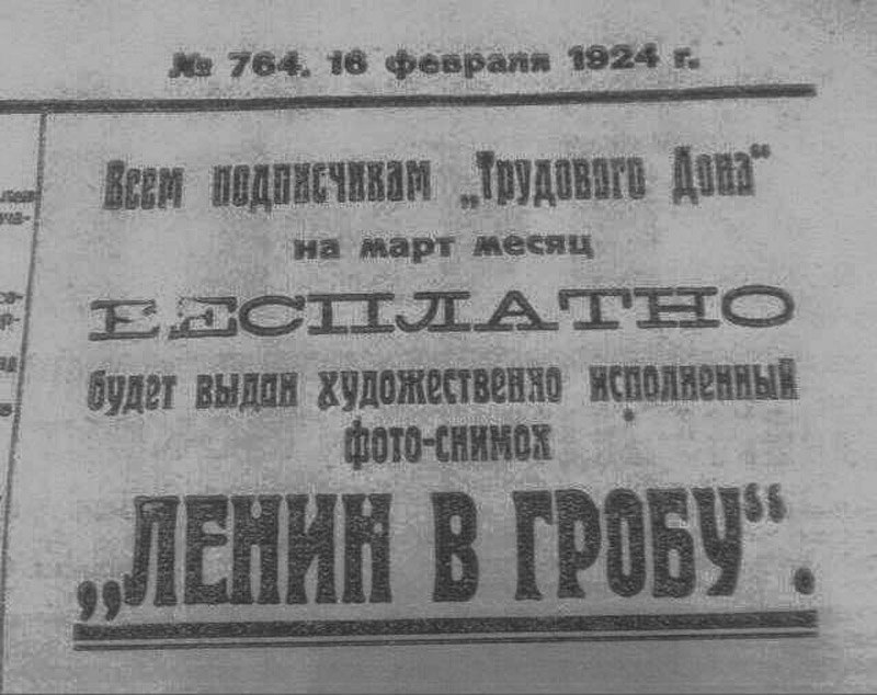 ленин в гробу.jpg