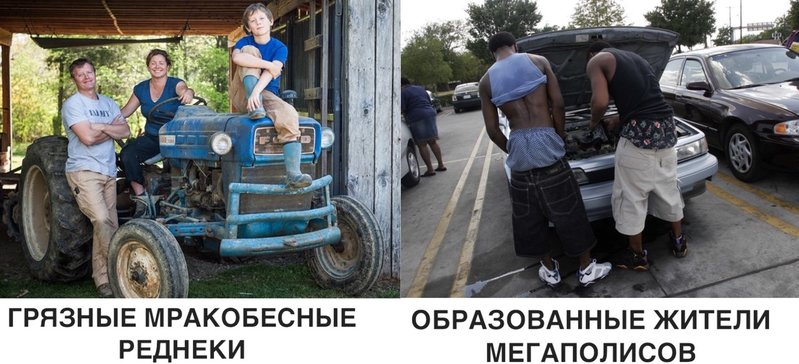 Реднеки.jpg