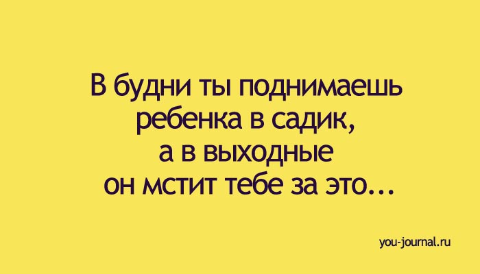 месть ребенка.jpg