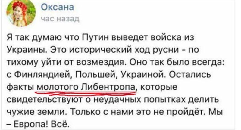 молотый либентроп.jpeg