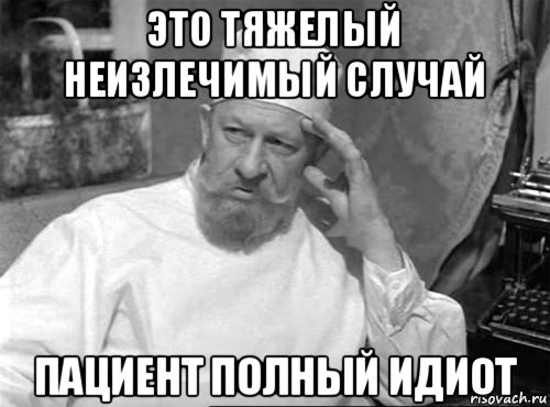 Профессор Преображенский.jpg