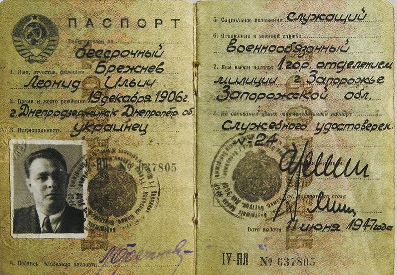 Brezhnev_LI_Pasport_1947.jpg