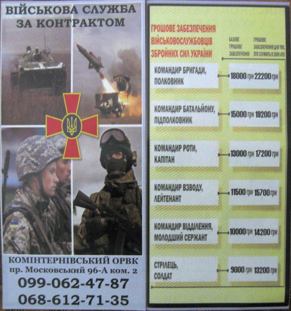 а_ВСУ (2).JPG
