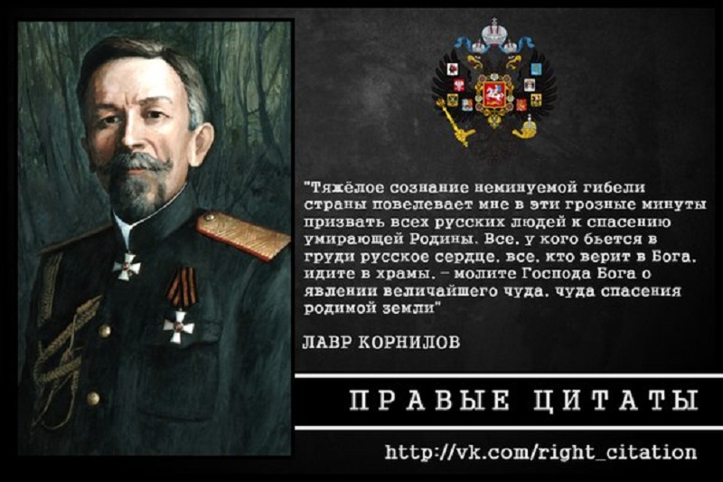 Л.Г Корнилов.цитата....jpg