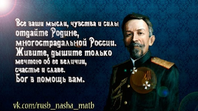 Л.Г Корнилов.цитата..jpg