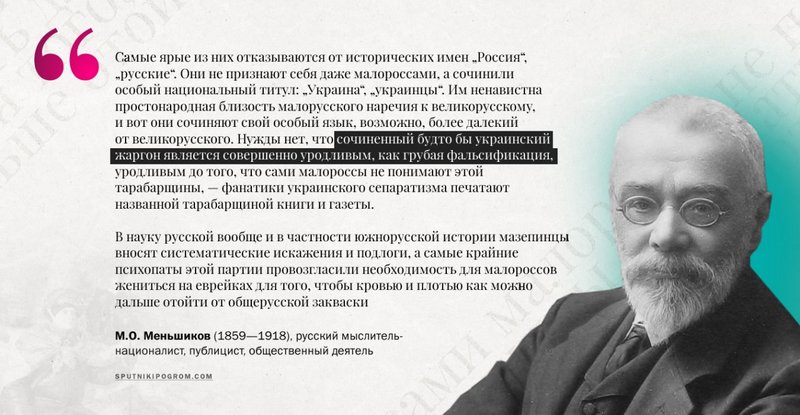М.О Меньшиков..jpg