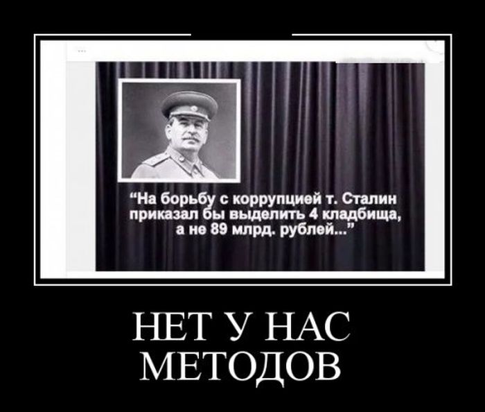 борьба с коррупцией.jpg