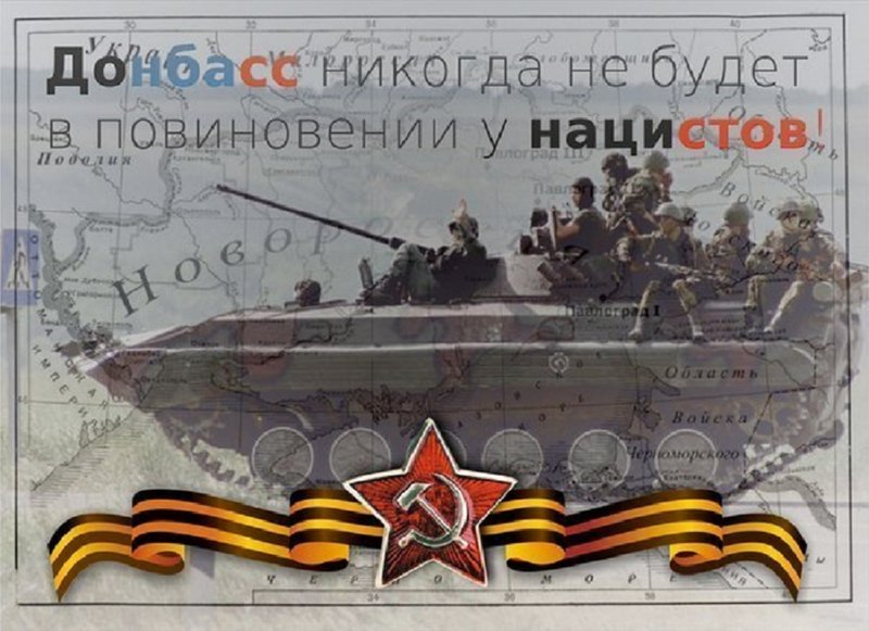 ДОНБАСС!.jpg