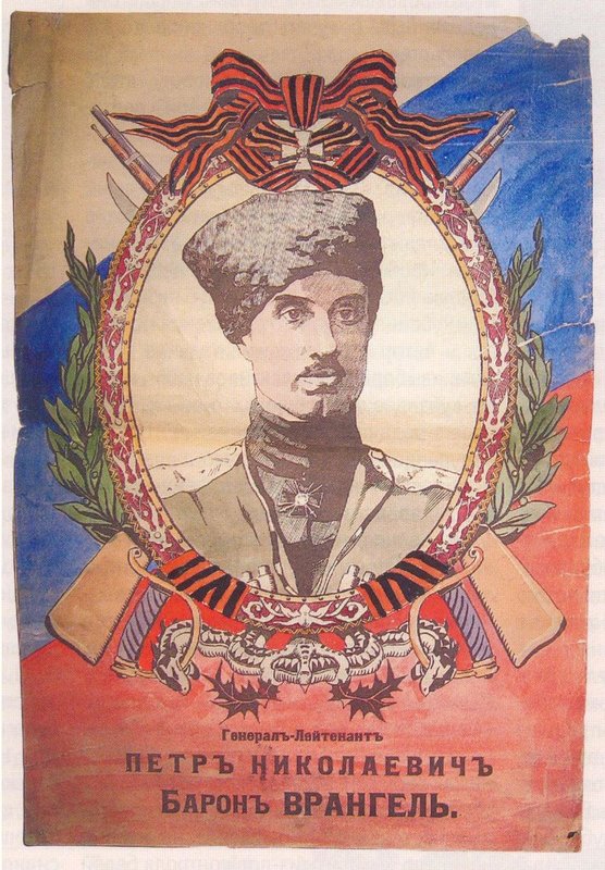 .Генерал-лейтенант Пётр Николаевич Барон Врангель..jpg