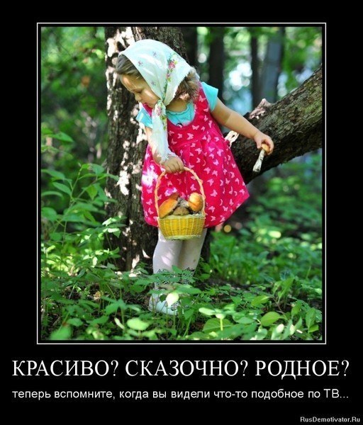 .красиво.сказочно.родное..jpg