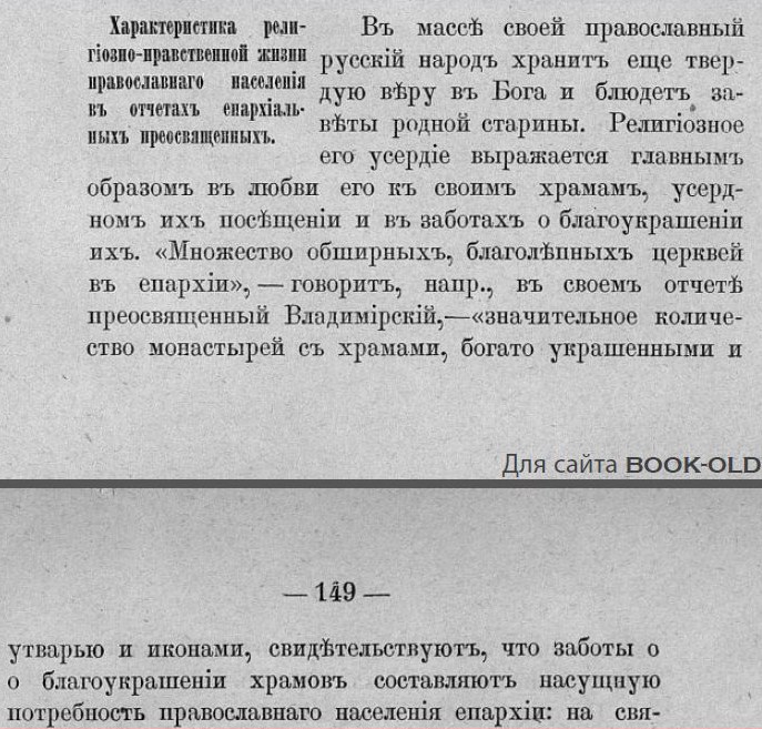 отчет за 1911-1913.JPG