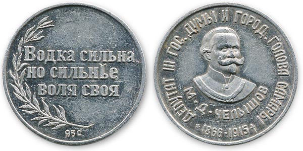 ...Водка сильна,но сильнее Воля своя!.jpg